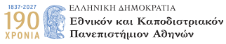 ΕΚΠΑ — Αθηνών